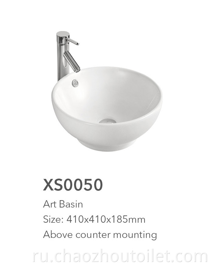 Xs0050 Art Basin